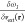 Figure 30