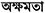 Figure 38