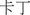 Figure 40