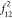 Figure 13